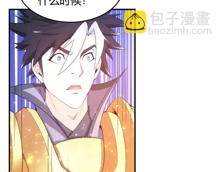 🍕氪金玩家 第222话 神秘商人站起来了！ 第43页