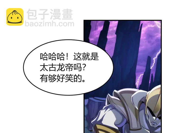 🍕氪金玩家 第222话 神秘商人站起来了！ 第50页