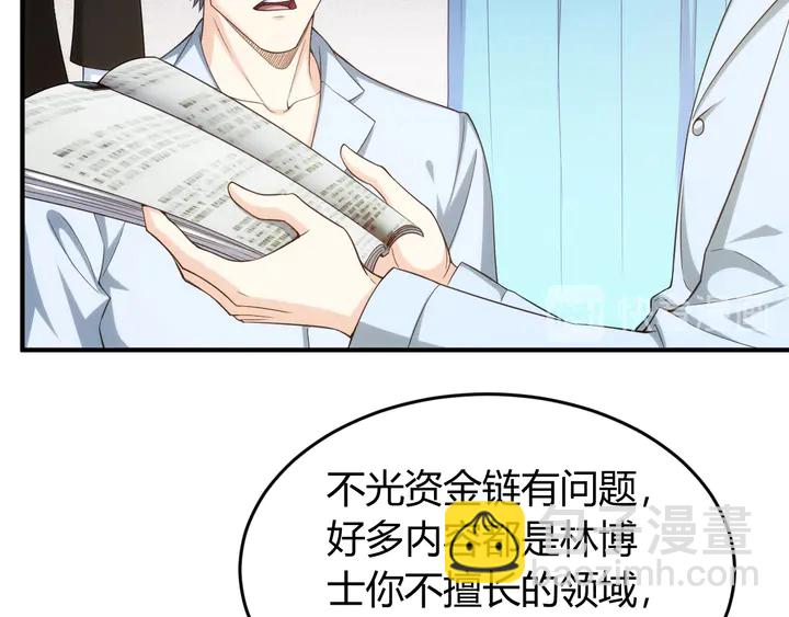 🍕氪金玩家 第224话 策反 第10页