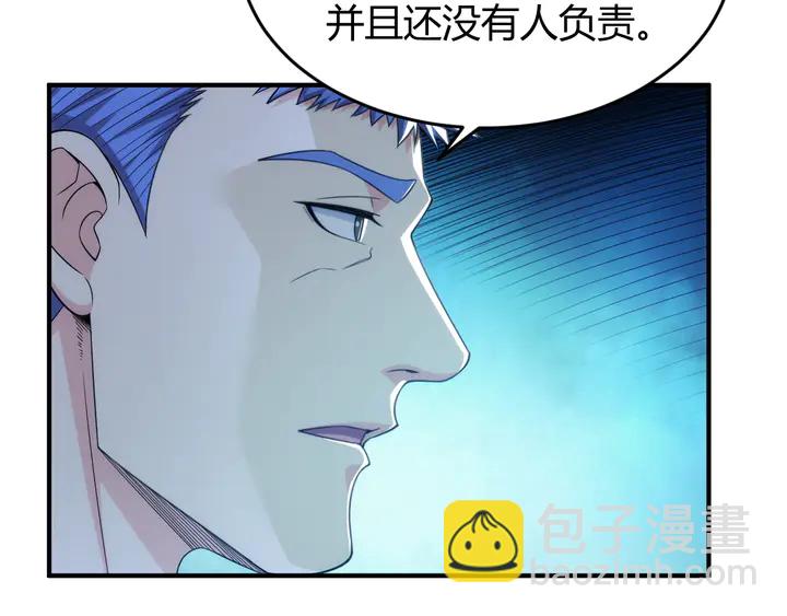 🍕氪金玩家 第224话 策反 第11页