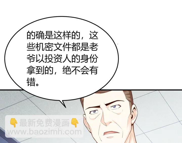 🍕氪金玩家 第224话 策反 第12页
