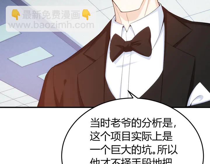 🍕氪金玩家 第224话 策反 第13页