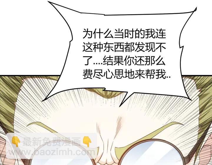 🍕氪金玩家 第224话 策反 第18页