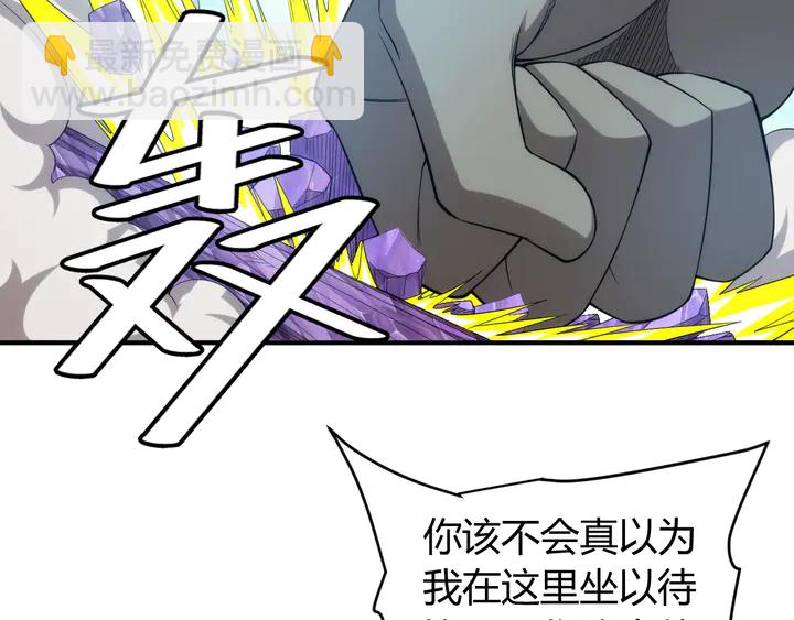 🍕氪金玩家 第224话 策反 第25页