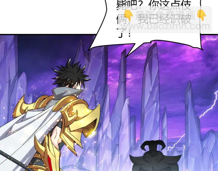 🍕氪金玩家 第224话 策反 第26页