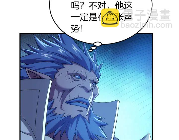 🍕氪金玩家 第224话 策反 第28页