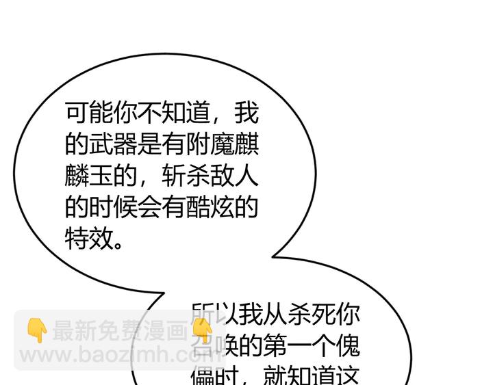 🍕氪金玩家 第224话 策反 第30页