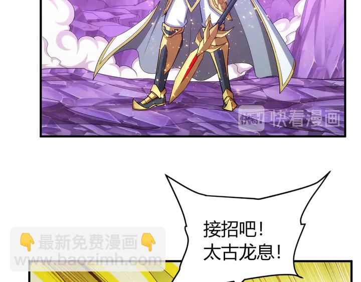 🍕氪金玩家 第224话 策反 第32页