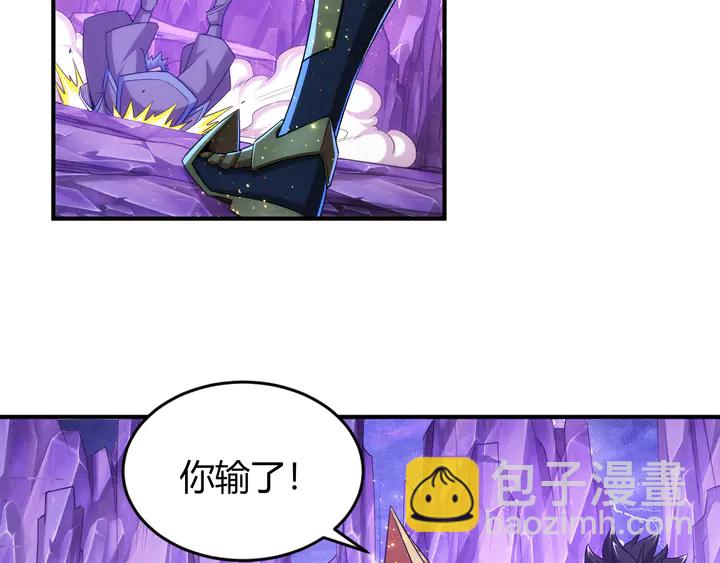 🍕氪金玩家 第224话 策反 第39页