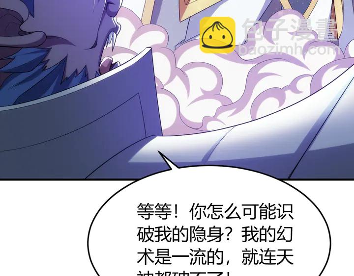 🍕氪金玩家 第224话 策反 第41页