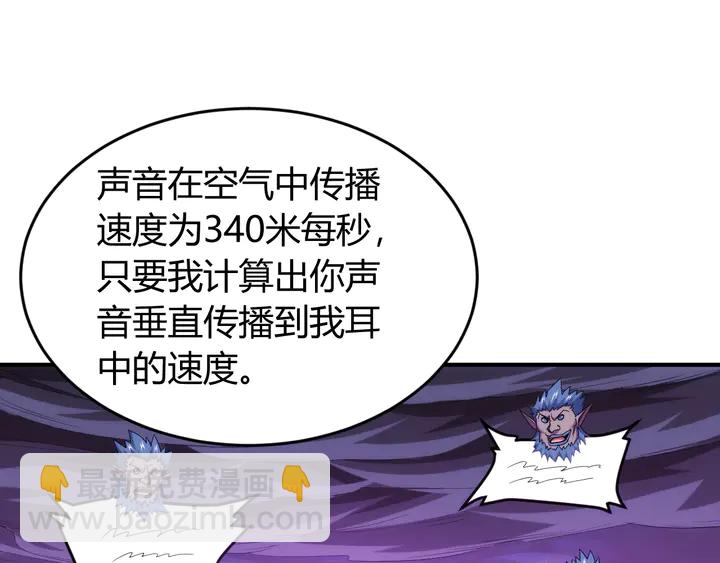 🍕氪金玩家 第224话 策反 第46页