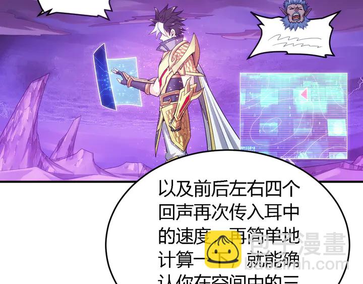 🍕氪金玩家 第224话 策反 第47页