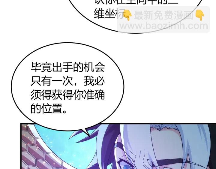 🍕氪金玩家 第224话 策反 第48页
