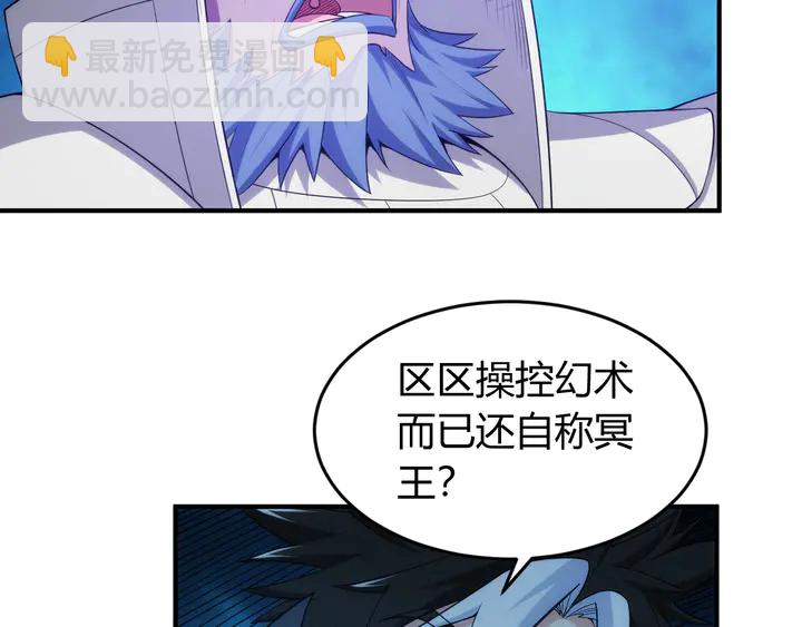🍕氪金玩家 第224话 策反 第50页