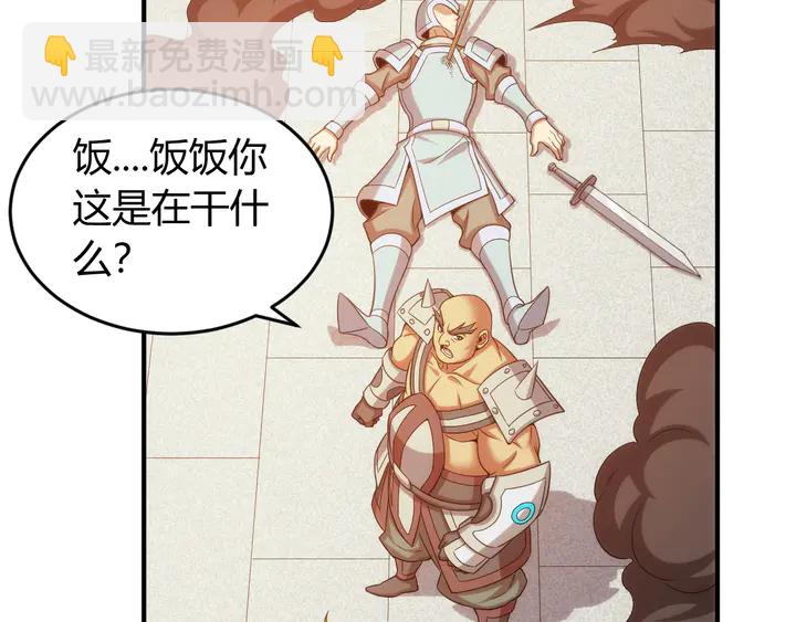 🍕氪金玩家 第226话 自相残杀 第15页