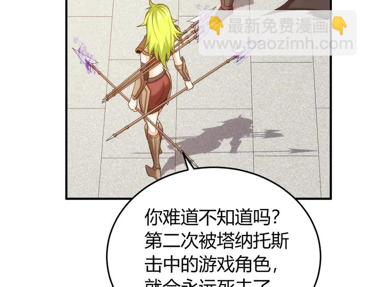 🍕氪金玩家 第226话 自相残杀 第16页