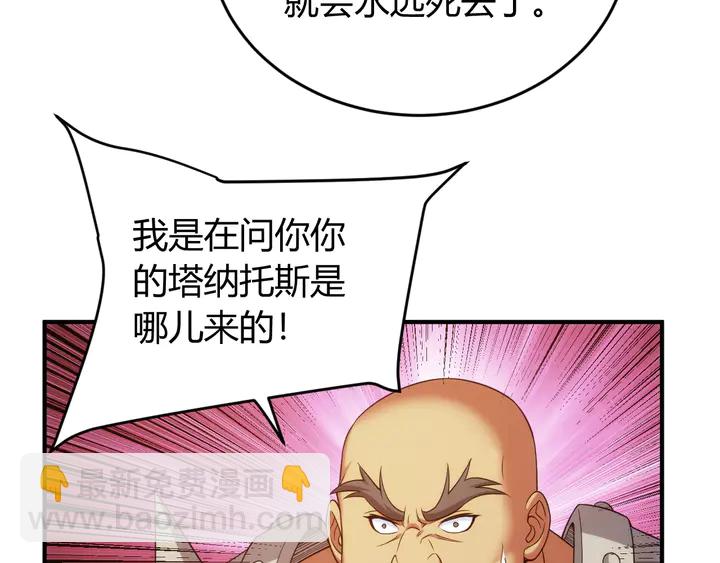🍕氪金玩家 第226话 自相残杀 第17页