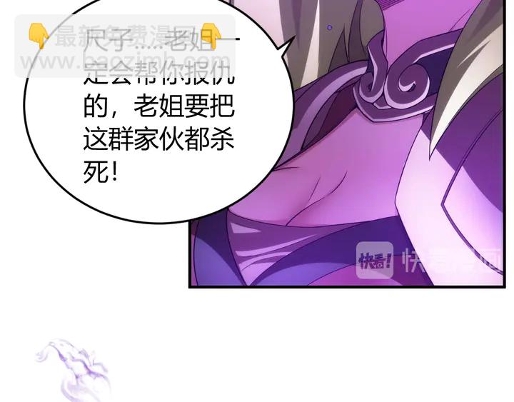 🍕氪金玩家 第226话 自相残杀 第21页