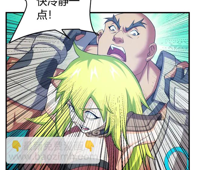 🍕氪金玩家 第226话 自相残杀 第28页