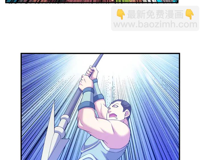 🍕氪金玩家 第226话 自相残杀 第29页