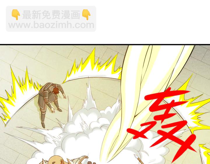 🍕氪金玩家 第226话 自相残杀 第32页