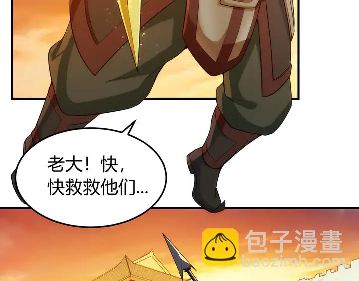 🍕氪金玩家 第226话 自相残杀 第36页