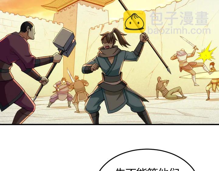 🍕氪金玩家 第226话 自相残杀 第37页
