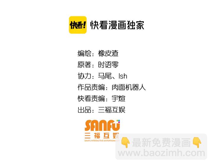 🍕氪金玩家 第226话 自相残杀 第4页