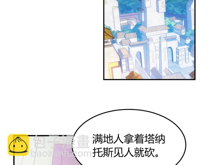 🍕氪金玩家 第226话 自相残杀 第40页