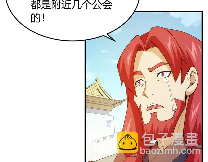 🍕氪金玩家 第226话 自相残杀 第43页