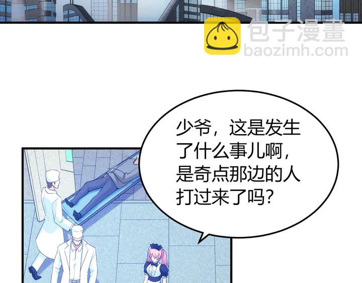 🍕氪金玩家 第226话 自相残杀 第49页