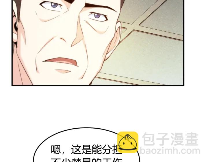 🍕氪金玩家 第228话 反目成仇 第10页