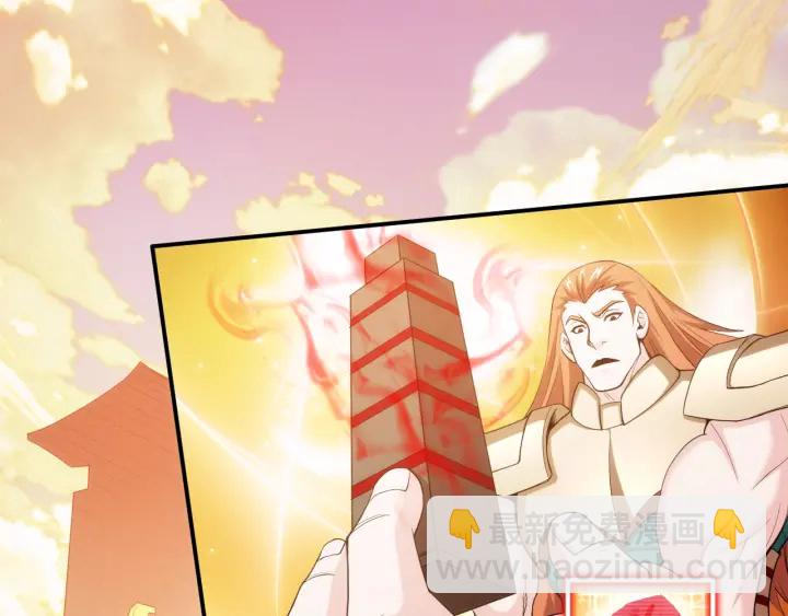 🍕氪金玩家 第228话 反目成仇 第14页