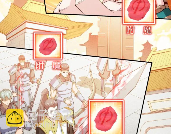 🍕氪金玩家 第228话 反目成仇 第15页