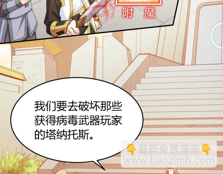 🍕氪金玩家 第228话 反目成仇 第16页