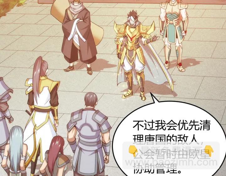 🍕氪金玩家 第228话 反目成仇 第17页