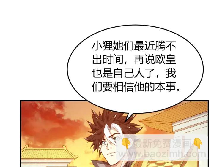 🍕氪金玩家 第228话 反目成仇 第20页