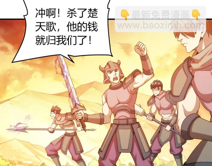 🍕氪金玩家 第228话 反目成仇 第24页