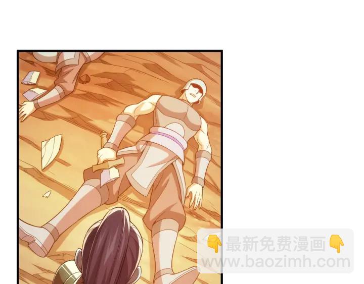 🍕氪金玩家 第228话 反目成仇 第34页