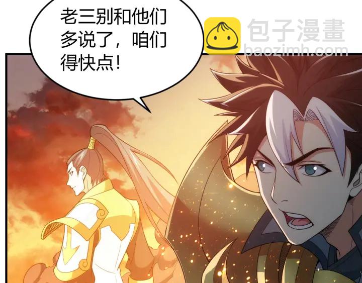 🍕氪金玩家 第228话 反目成仇 第36页