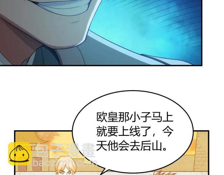 🍕氪金玩家 第228话 反目成仇 第39页