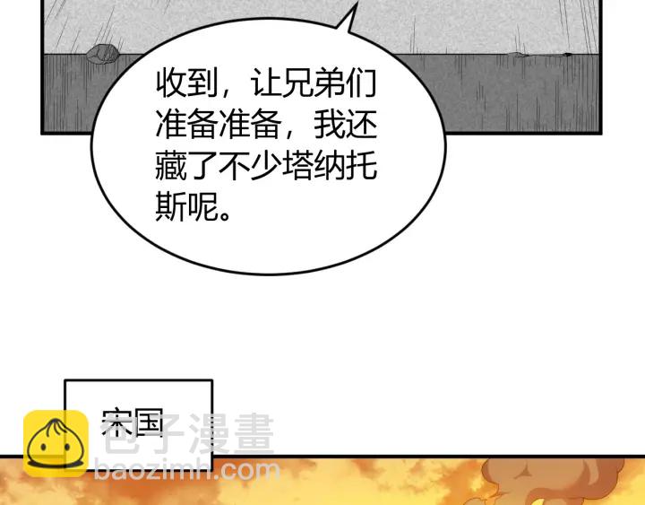 🍕氪金玩家 第228话 反目成仇 第41页