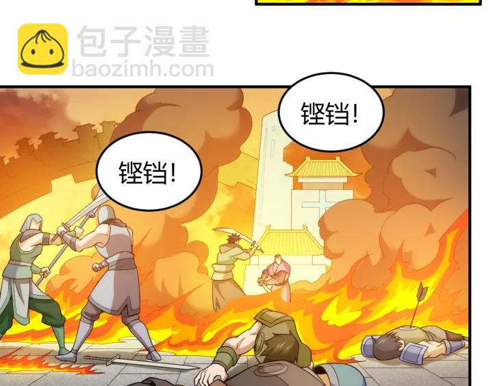 🍕氪金玩家 第228话 反目成仇 第46页