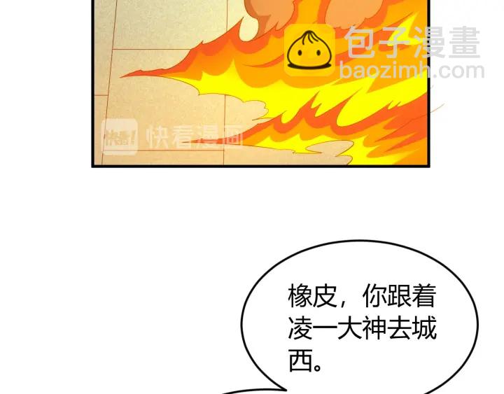 🍕氪金玩家 第228话 反目成仇 第49页