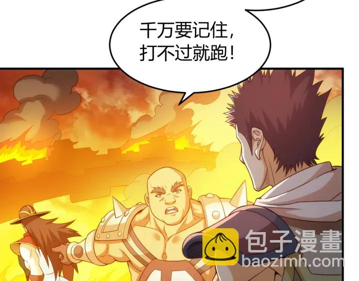 🍕氪金玩家 第228话 反目成仇 第50页