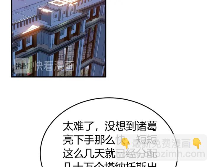 🍕氪金玩家 第228话 反目成仇 第6页