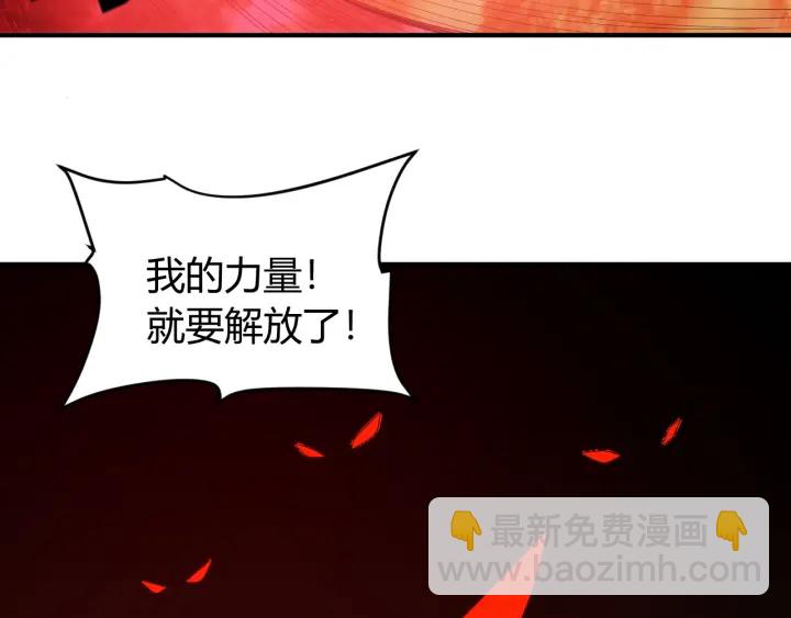 🍕氪金玩家 第230话 抵御虚空之门 第15页