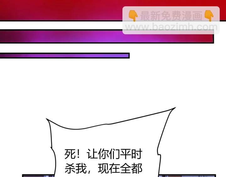 🍕氪金玩家 第230话 抵御虚空之门 第17页