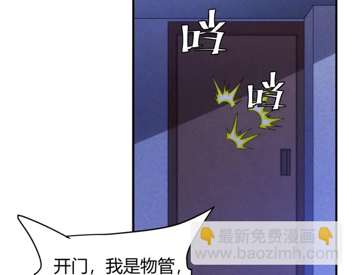 🍕氪金玩家 第230话 抵御虚空之门 第20页