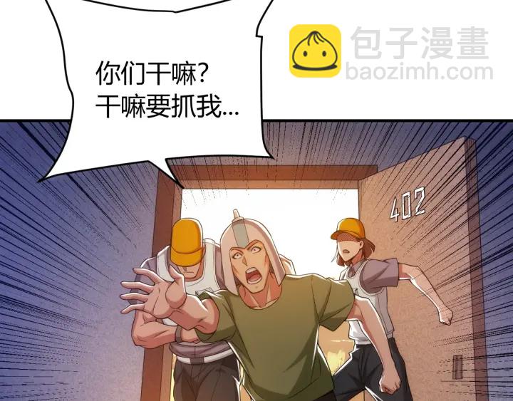🍕氪金玩家 第230话 抵御虚空之门 第25页